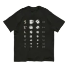 kg_shopのうどん茹でるな【視力検査表パロディ】 Organic Cotton T-Shirt