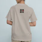 NET SHOP MEKのモノクロ韻暴論者 : オーガニックコットン Tシャツ オーガニックコットンTシャツ