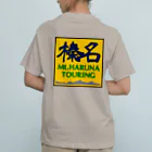 榛名山ツーリングショップの背面のみ 黄色スクエア 榛名山ツーリング オーガニックコットンTシャツ