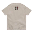 NET SHOP MEKのモノクロ韻暴論者 : オーガニックコットン Tシャツ Organic Cotton T-Shirt