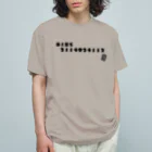 PILO31のポケベル世代 Organic Cotton T-Shirt