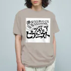 39Sのアマチュアピアニスト Organic Cotton T-Shirt