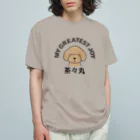 おなまえefrinmanの茶々丸 Organic Cotton T-Shirt