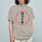 ドレメヒロコの韮韮 オーガニックコットンTシャツ