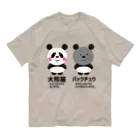 coolbeats🐝💓の大熊猫🐼パンダ Organic Cotton T-Shirt