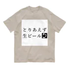 39Sのとりあえず生ビール オーガニックコットンTシャツ