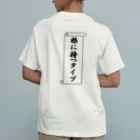 わらしゃんどの根に持つタイプ（控えめVer.） オーガニックコットンTシャツ