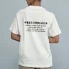 てら ねこグッズのサボテンと文字(バックプリントあり) オーガニックコットンTシャツ