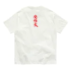 GAMUｰJの安倍友 オーガニックコットンTシャツ