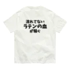 フラメン言葉の背中に「流れてないラテンの血が騒ぐ」(主張強め) Organic Cotton T-Shirt