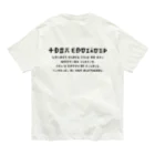 てら ねこグッズのサボテンと文字(バックプリントあり) オーガニックコットンTシャツ