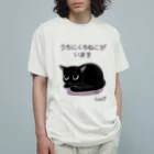 くろねこ倶楽部のうちのくろねこオーガニック オーガニックコットンTシャツ