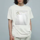 Twill2011の水到渠成　すいとうきょせい Organic Cotton T-Shirt