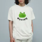 てら ねこグッズのカエルクラブ。 Organic Cotton T-Shirt