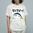 39Sのサバゲー！ Organic Cotton T-Shirt