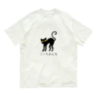 ねこふんじゃダメのこっちみんな オーガニックコットンTシャツ