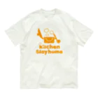 キッズモード某のキッチンステイホーム Organic Cotton T-Shirt