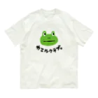 てら ねこグッズのカエルクラブ。 Organic Cotton T-Shirt