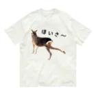 いきもの大好き！ほほえみフレンズのマーラの後ろ蹴り「ほいさ～」 Organic Cotton T-Shirt