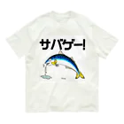 39Sのサバゲー！ オーガニックコットンTシャツ