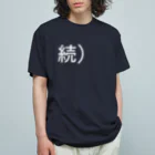 岡田育 / Iku OkadaのThe Tweet Must Go On (Black Tshirt) オーガニックコットンTシャツ