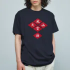 キッズモード某の五車菱 Organic Cotton T-Shirt