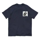 39Sのブドーターメロン(白黒) Organic Cotton T-Shirt