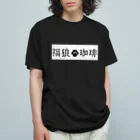 LUCKY OOKAMI COMPANYの福狼珈琲　マイグッズ オーガニックコットンTシャツ