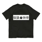 LUCKY OOKAMI COMPANYの福狼珈琲　マイグッズ オーガニックコットンTシャツ