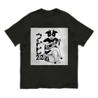 39Sの干支 ウシレレ オーガニックコットンTシャツ