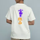 AkironBoy's_Shopの富裕層が富を独占　Part-2 Organic Cotton T-Shirt