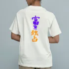 AkironBoy's_Shopの富裕層が富を独占　Part-1 Organic Cotton T-Shirt