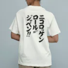 NicoRock 2569のニコロッケンロールジャペン！！　NICOROCK'NROLLJAPAN!! Organic Cotton T-Shirt