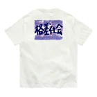 AkironBoy's_Shopの異世界　格差社会　エレファクトリー　Part-2 Organic Cotton T-Shirt