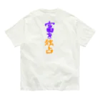 AkironBoy's_Shopの富裕層が富を独占　Part-1 Organic Cotton T-Shirt