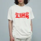 AkironBoy's_Shopの異世界　生活困窮　エレファクトリー　Part-1 オーガニックコットンTシャツ