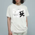 AkironBoy's_Shopの異世界　オジサンは生と死の狭間で希望と絶望を知る事になった。 Organic Cotton T-Shirt