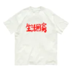 AkironBoy's_Shopの異世界　生活困窮　エレファクトリー　Part-1 オーガニックコットンTシャツ