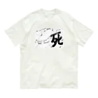 AkironBoy's_Shopの異世界　オジサンは生と死の狭間で希望と絶望を知る事になった。 Organic Cotton T-Shirt