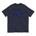 Ａ’ｚｗｏｒｋＳのはぁ？ オーガニックコットンTシャツ