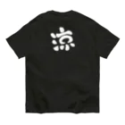 水道橋ですらのすいか（バックプリントあり） Organic Cotton T-Shirt