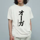 UMAZURAのオーガニックコットン100% オーガニックコットンTシャツ