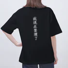 夜の鳥の禁煙Tシャツ オーバーサイズTシャツ