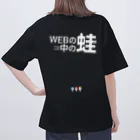 アイジのWEBの中の蛙 てぇーシャツ Oversized T-Shirt