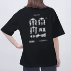 NinpoSTUDIO. _ ONLINE SHOPの東京般若NS オーバーサイズTシャツ