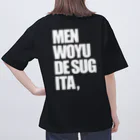 lololのMENWOYUDESUGITA Oversized T-Shirt