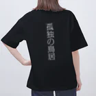 LOOP H☆R（孤独の鳥居）の孤独の鳥居 T オーバーサイズTシャツ