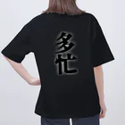 信者ﾐｻｲﾙ猫の脳のさきっちょの仕事着 オーバーサイズTシャツ