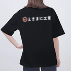 えきまに工業の【白文字】えきまに「喫煙所どこ？」 オーバーサイズTシャツ