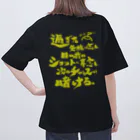 コトダマラウンジのゴルフ道 オーバーサイズTシャツ